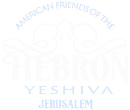 Chevron Yeshiva